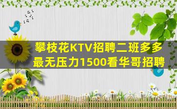 泸州夜场招聘