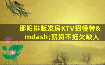 太原KTV招聘